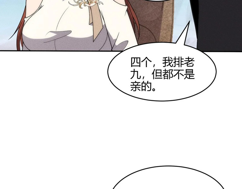 第42话 失而复得的信物！ 第147页