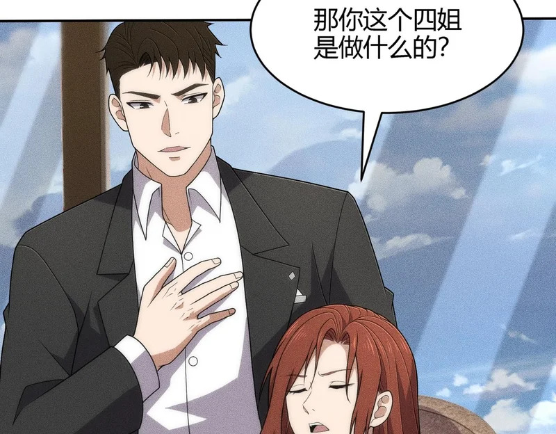 第42话 失而复得的信物！ 第148页