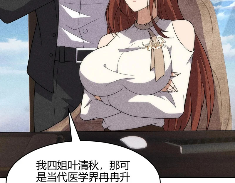 第42话 失而复得的信物！ 第149页