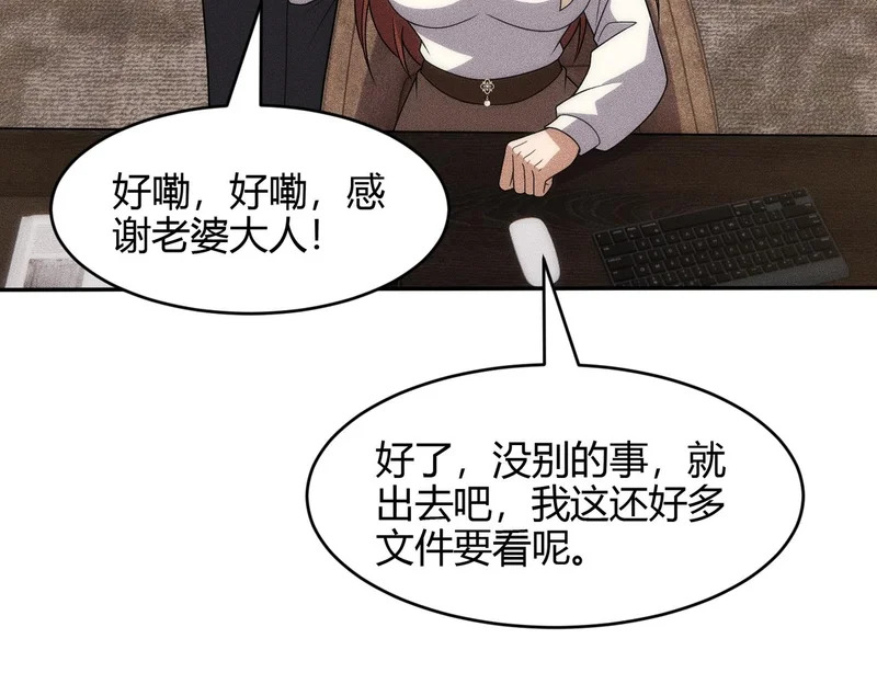 第42话 失而复得的信物！ 第152页