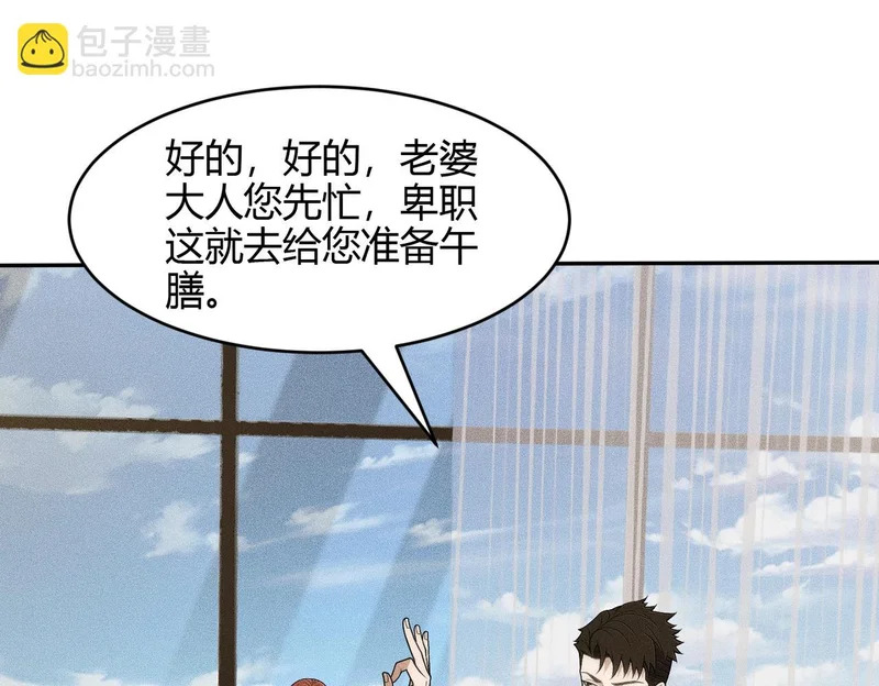 第42话 失而复得的信物！ 第153页