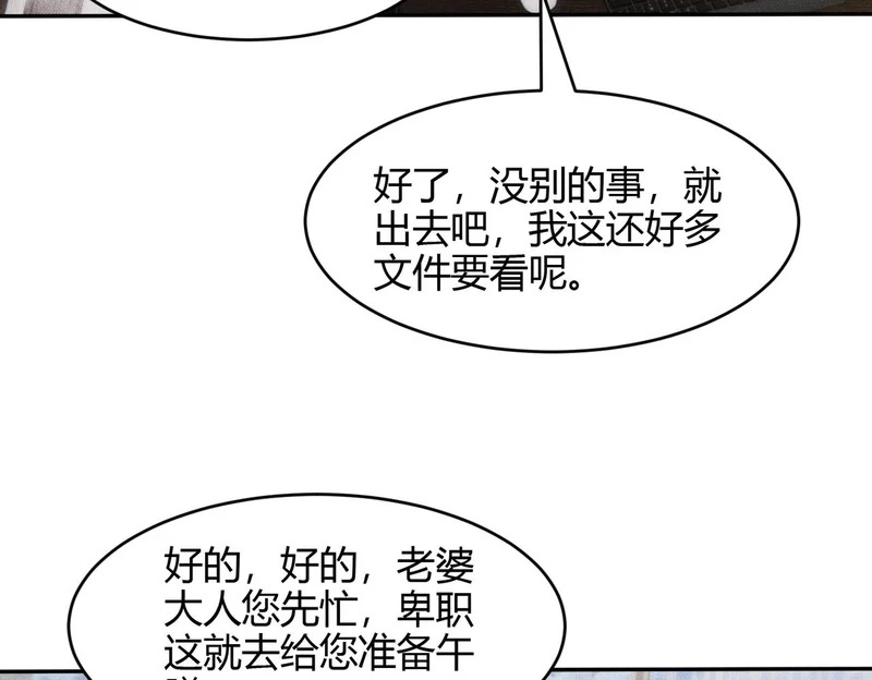 第43话 你到底有几个姐姐？ 第3页