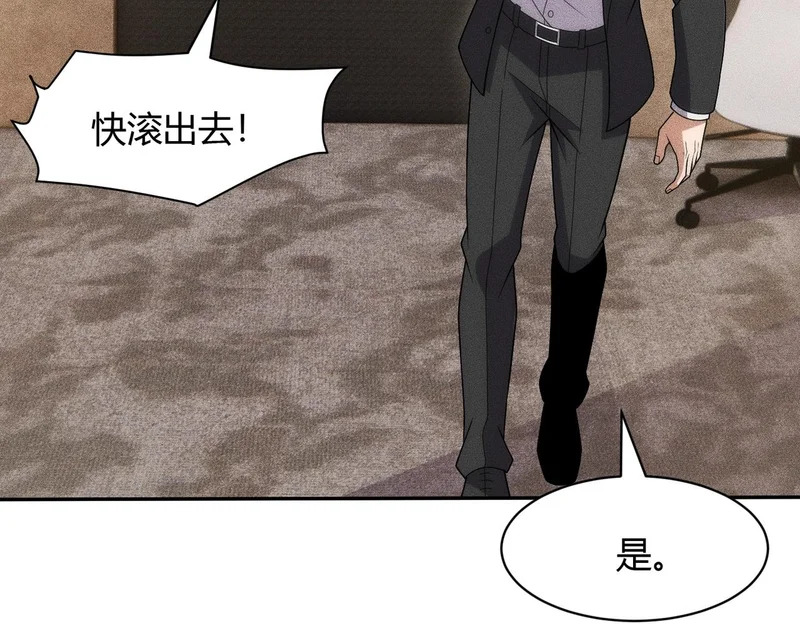 第43话 你到底有几个姐姐？ 第5页