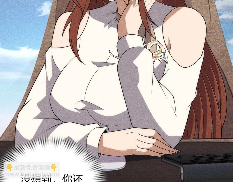 第43话 你到底有几个姐姐？ 第7页