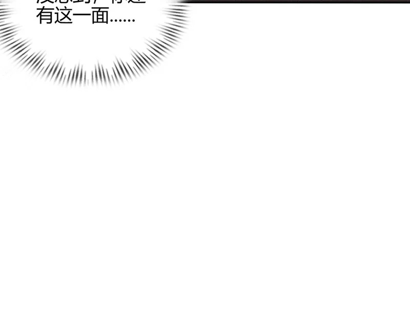 第43话 你到底有几个姐姐？ 第8页