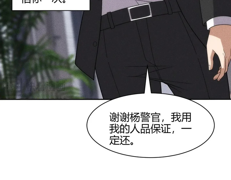 第43话 你到底有几个姐姐？ 第24页