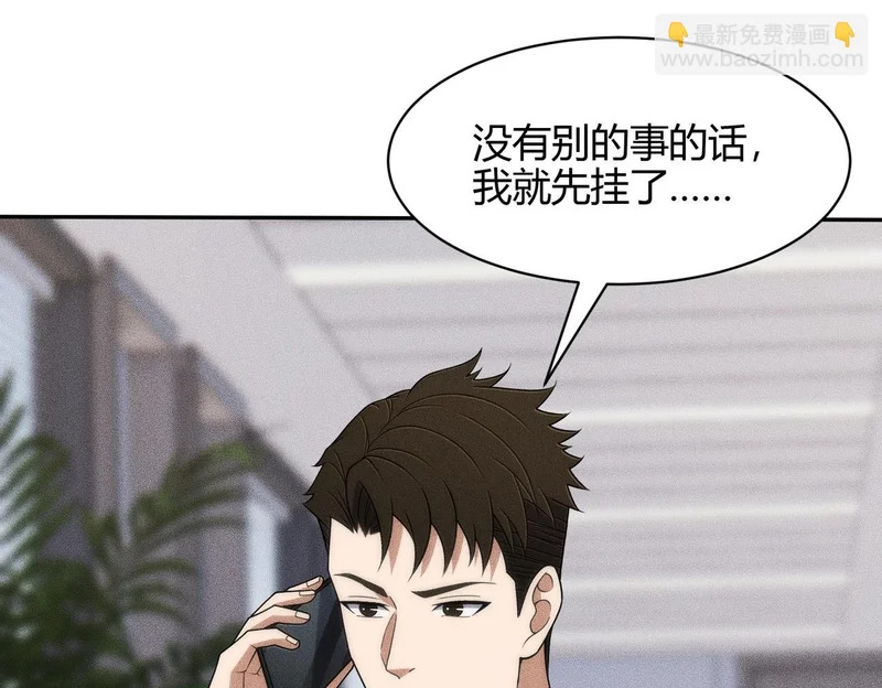 第43话 你到底有几个姐姐？ 第25页