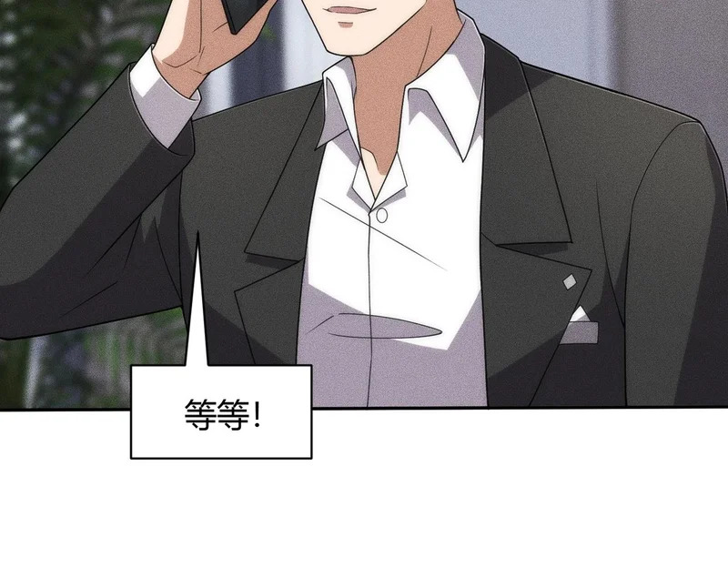 第43话 你到底有几个姐姐？ 第26页