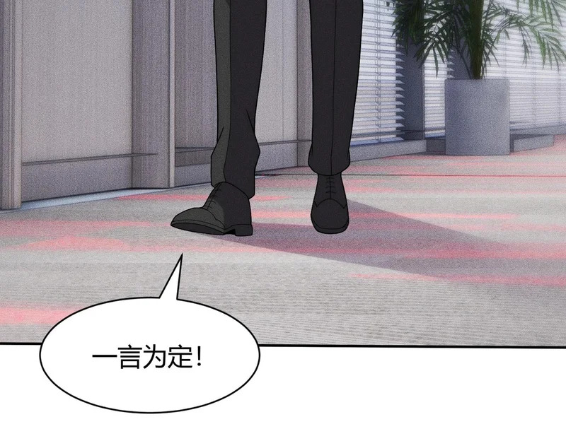 第43话 你到底有几个姐姐？ 第29页