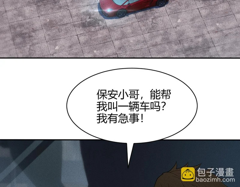 第43话 你到底有几个姐姐？ 第33页