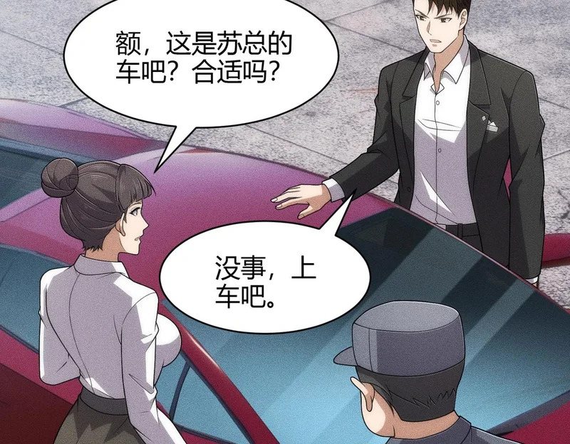 第43话 你到底有几个姐姐？ 第36页
