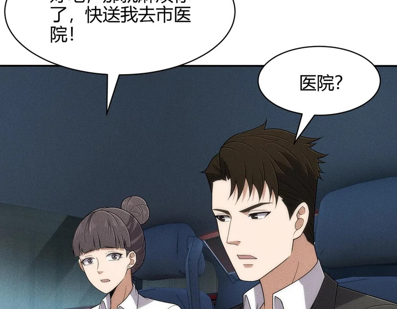 第43话 你到底有几个姐姐？ 第38页