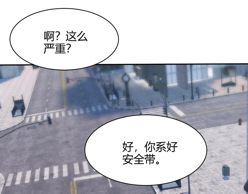 第43话 你到底有几个姐姐？ 第40页