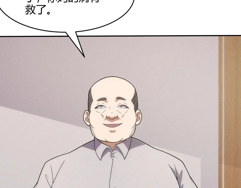 第43话 你到底有几个姐姐？ 第56页