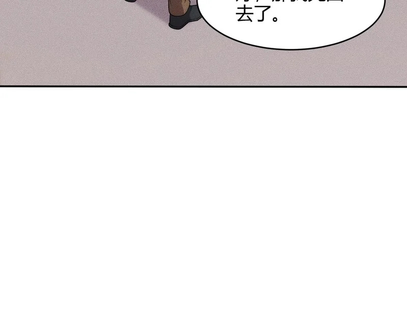 第43话 你到底有几个姐姐？ 第65页
