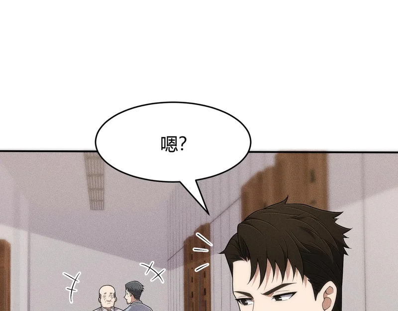 第43话 你到底有几个姐姐？ 第68页