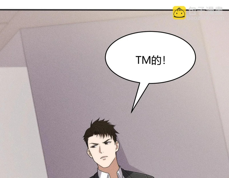 第43话 你到底有几个姐姐？ 第75页