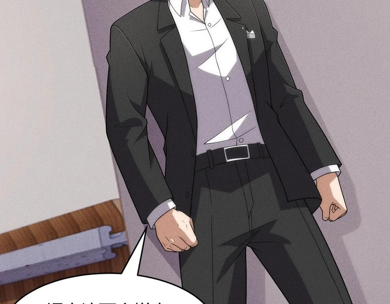 第43话 你到底有几个姐姐？ 第76页