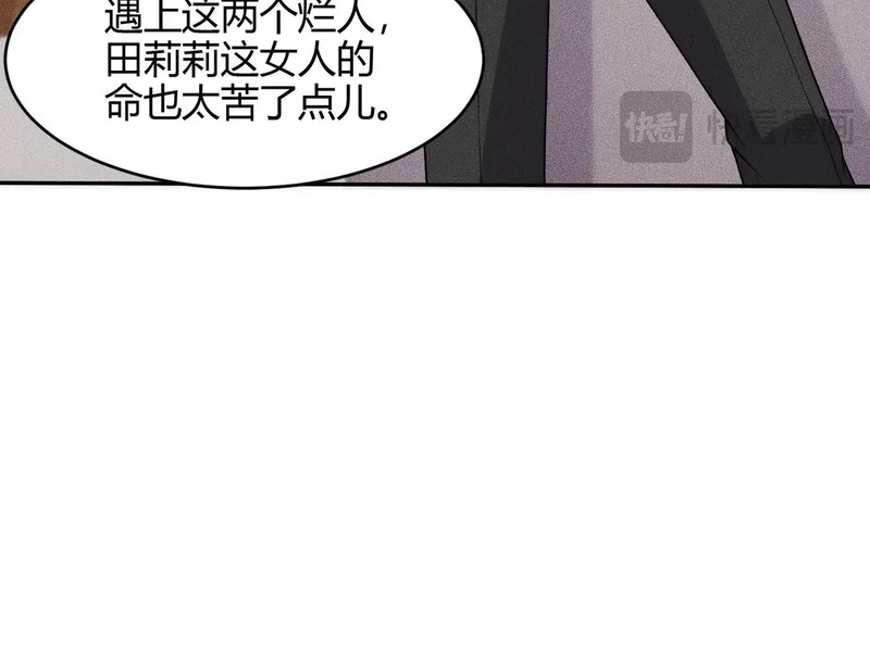 第43话 你到底有几个姐姐？ 第77页