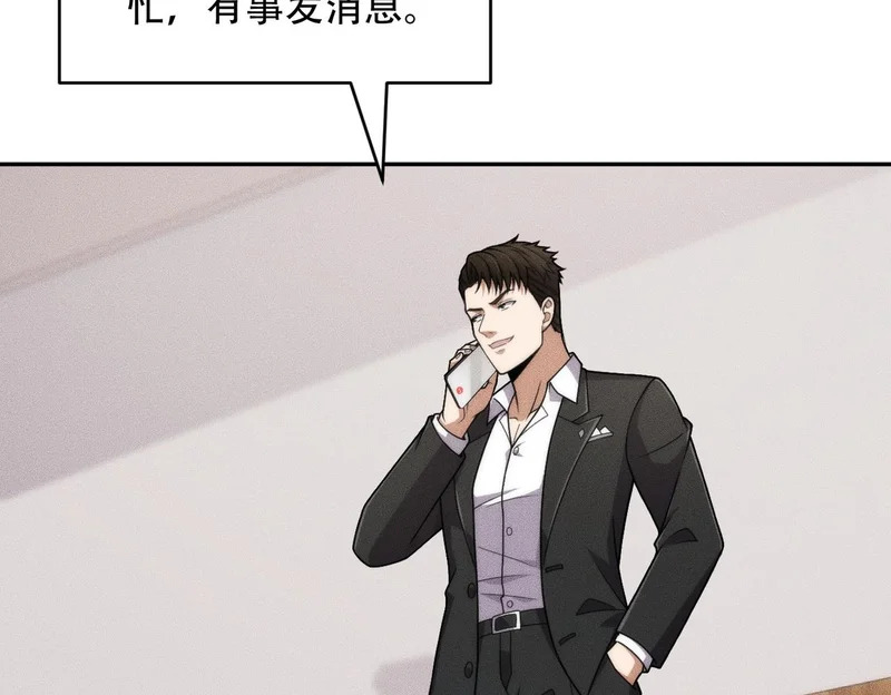 第43话 你到底有几个姐姐？ 第82页