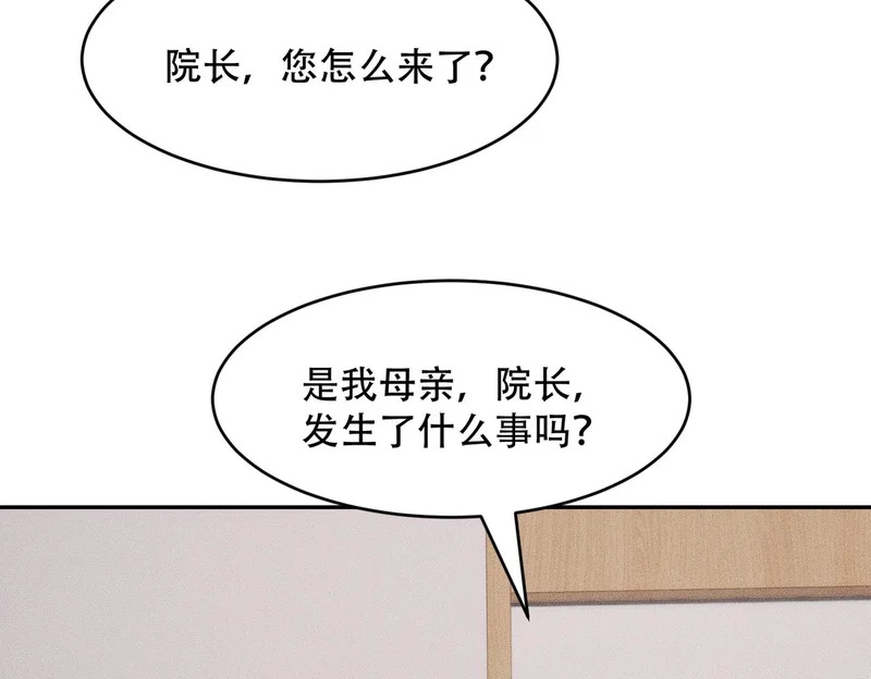 第43话 你到底有几个姐姐？ 第114页
