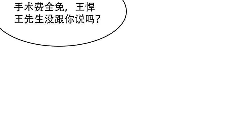第43话 你到底有几个姐姐？ 第129页