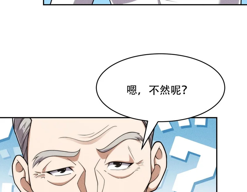 第43话 你到底有几个姐姐？ 第132页