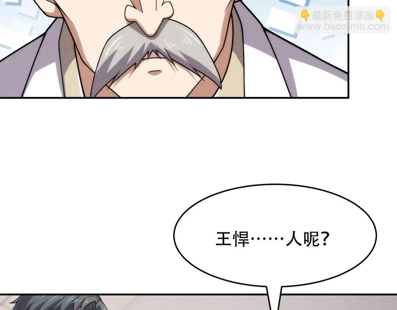 第43话 你到底有几个姐姐？ 第133页