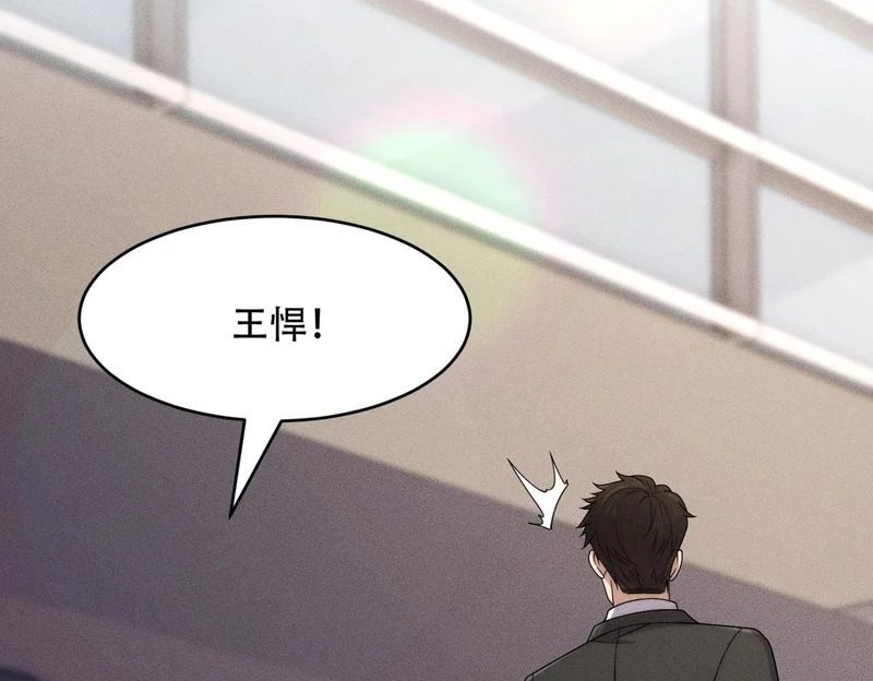 第43话 你到底有几个姐姐？ 第138页