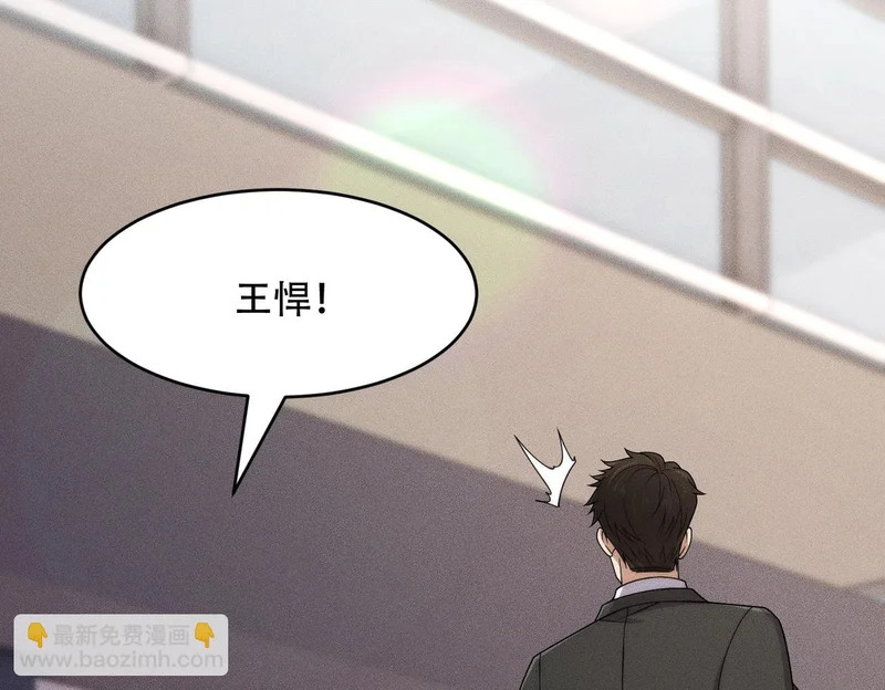 第44话 你怎么什么都会？ 第3页