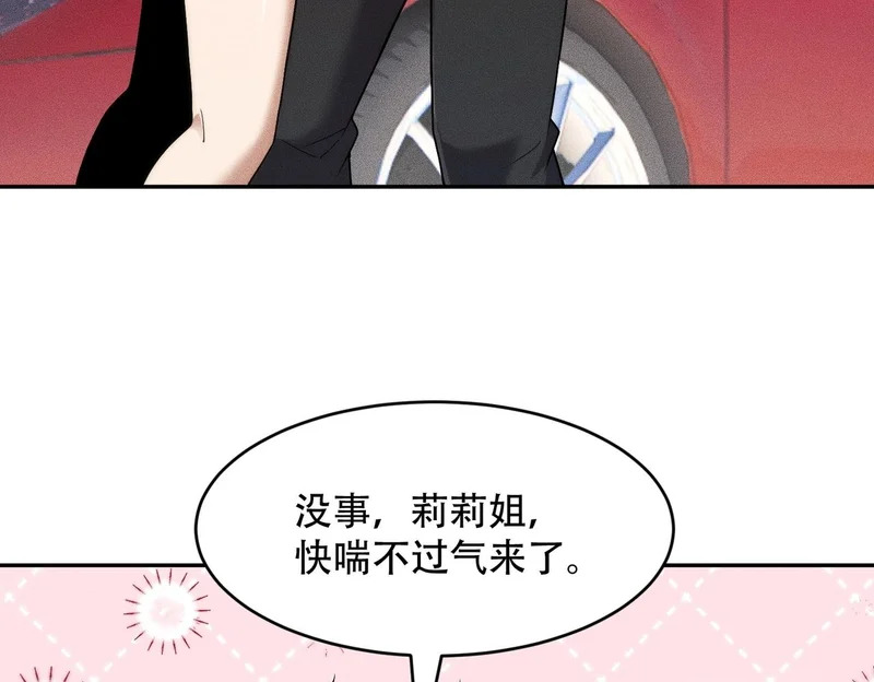 第44话 你怎么什么都会？ 第18页