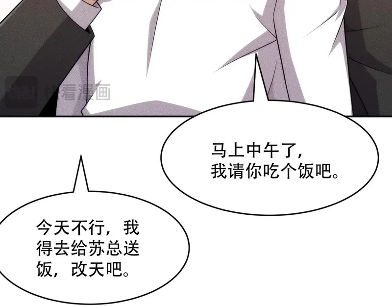 第44话 你怎么什么都会？ 第20页