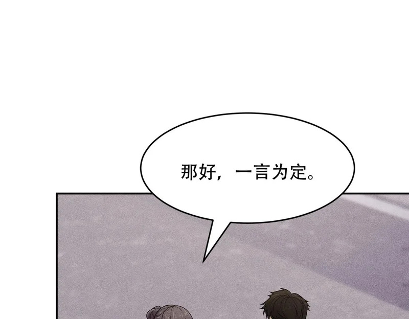 第44话 你怎么什么都会？ 第21页