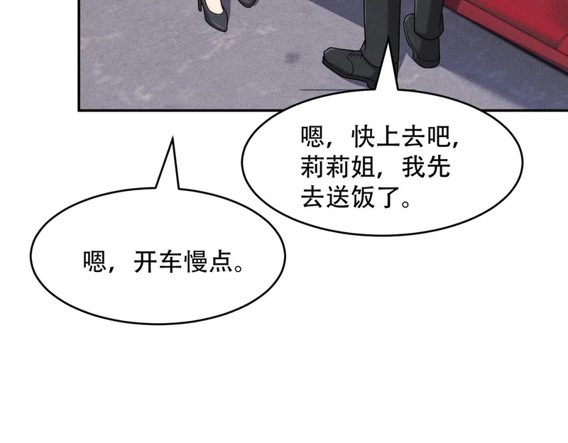 第44话 你怎么什么都会？ 第23页