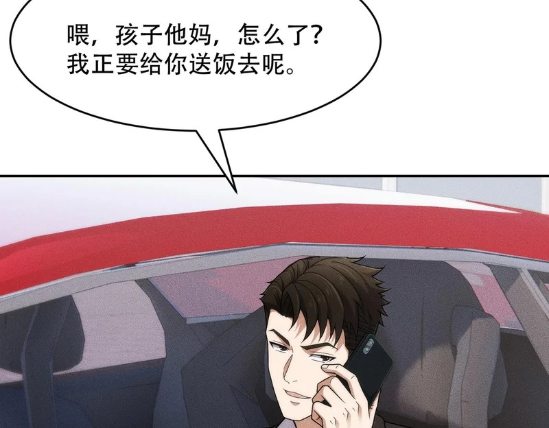 第44话 你怎么什么都会？ 第26页