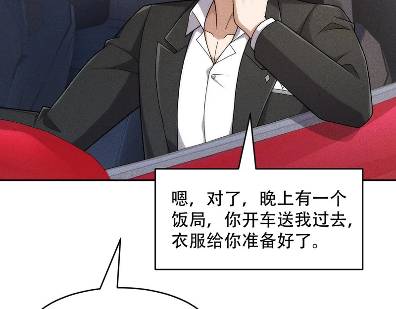 第44话 你怎么什么都会？ 第27页