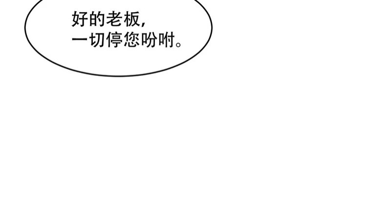 第44话 你怎么什么都会？ 第28页