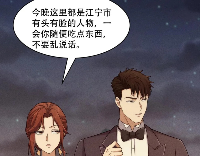 第44话 你怎么什么都会？ 第36页