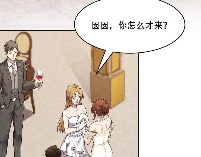 第44话 你怎么什么都会？ 第40页