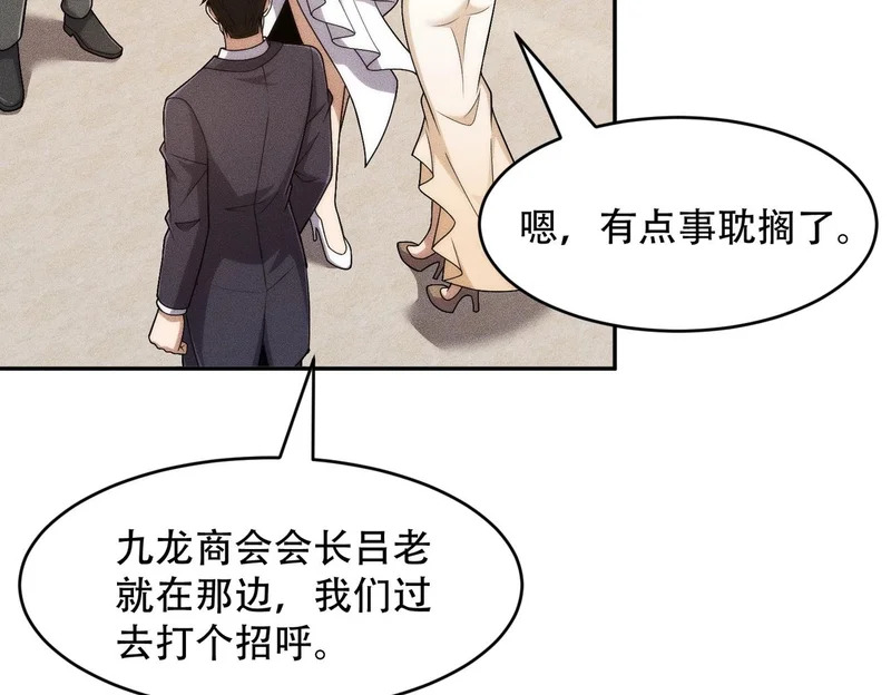 第44话 你怎么什么都会？ 第41页