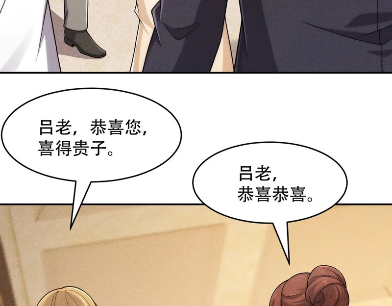 第44话 你怎么什么都会？ 第45页