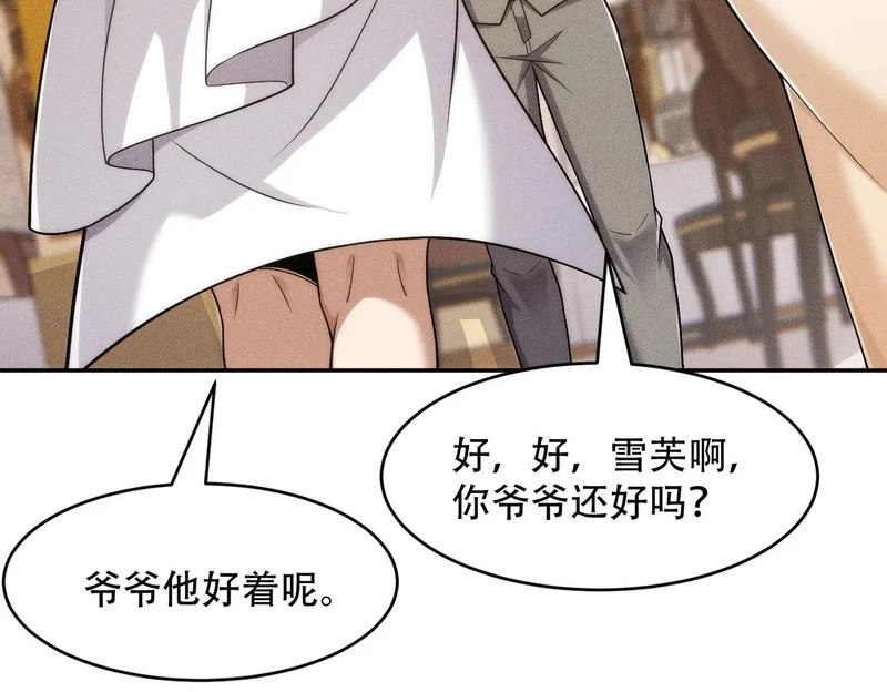 第44话 你怎么什么都会？ 第47页