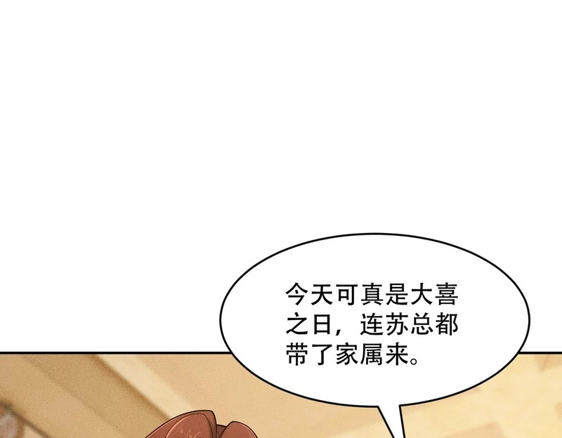 第44话 你怎么什么都会？ 第48页