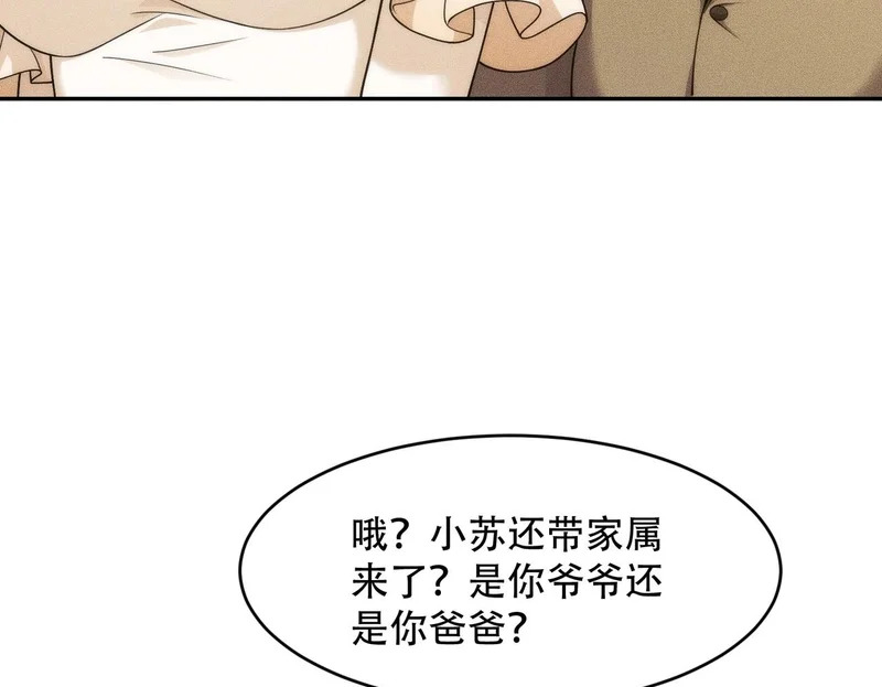 第44话 你怎么什么都会？ 第50页