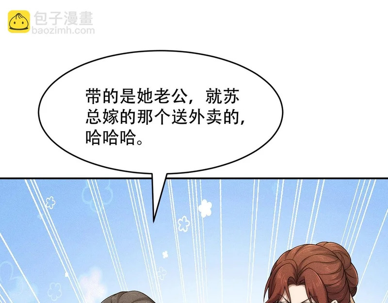 第44话 你怎么什么都会？ 第53页