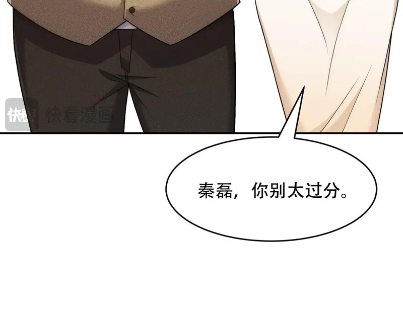第44话 你怎么什么都会？ 第55页