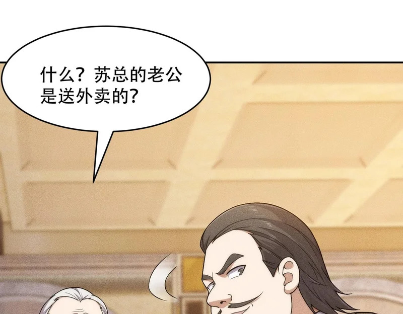 第44话 你怎么什么都会？ 第56页