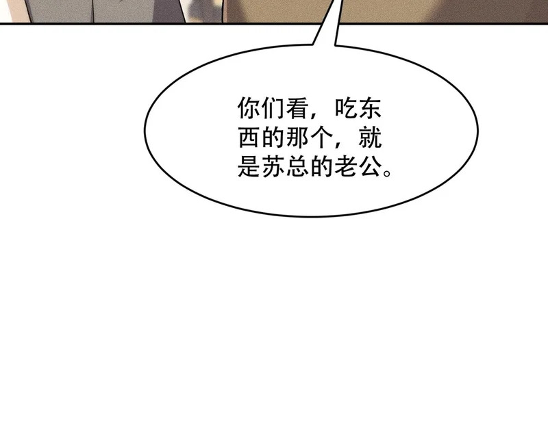 第44话 你怎么什么都会？ 第58页