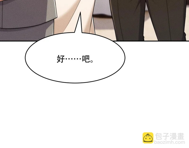 第44话 你怎么什么都会？ 第65页