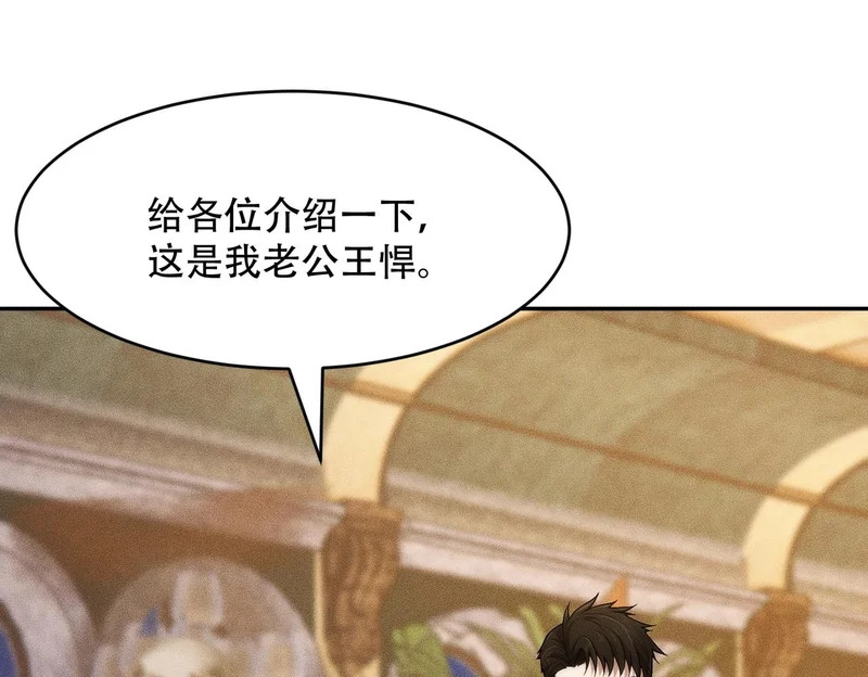 第44话 你怎么什么都会？ 第66页